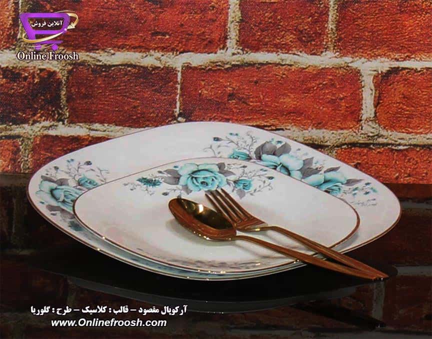 سرویس آرکوپال مقصود قالب کلاسیک طرح گلوریا 